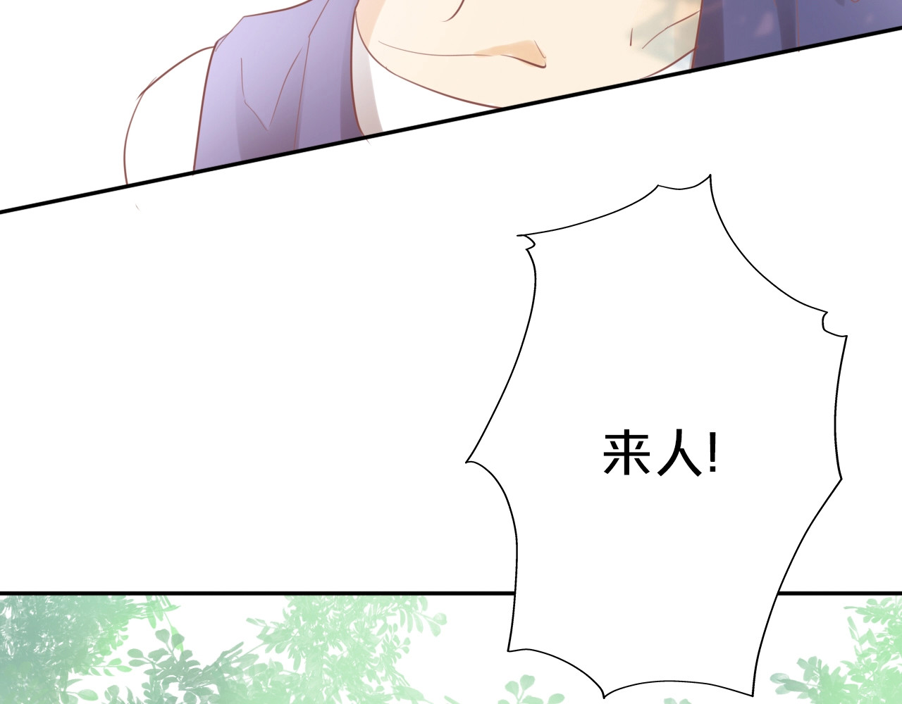 狄奥多之歌 第3话  骑马教学这么甜？！ 第90页
