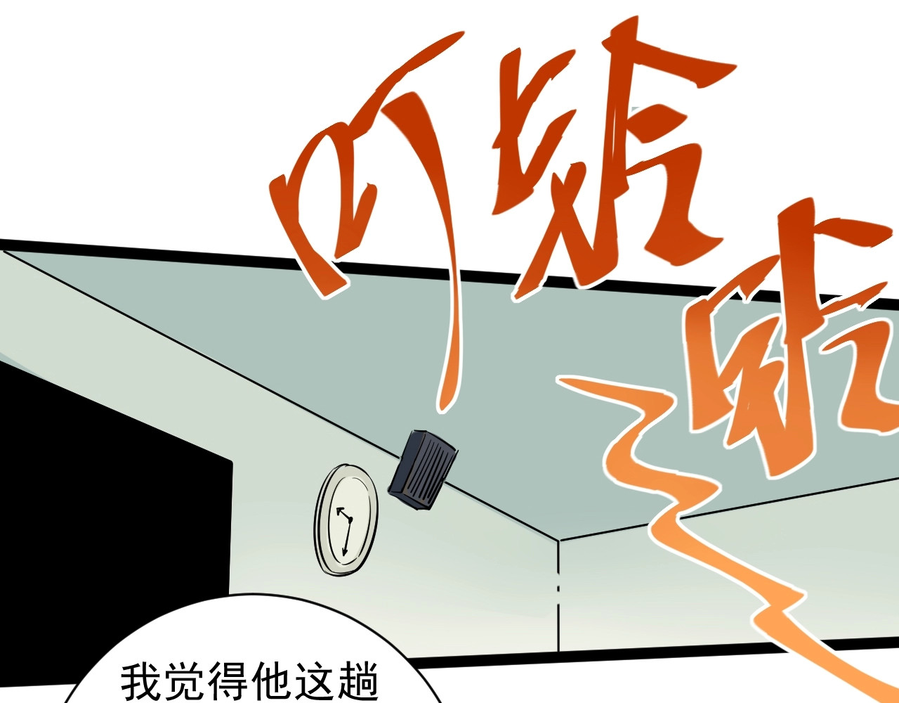 学霸的星辰大海 第1话 我爱学习，学习使我快乐 第117页