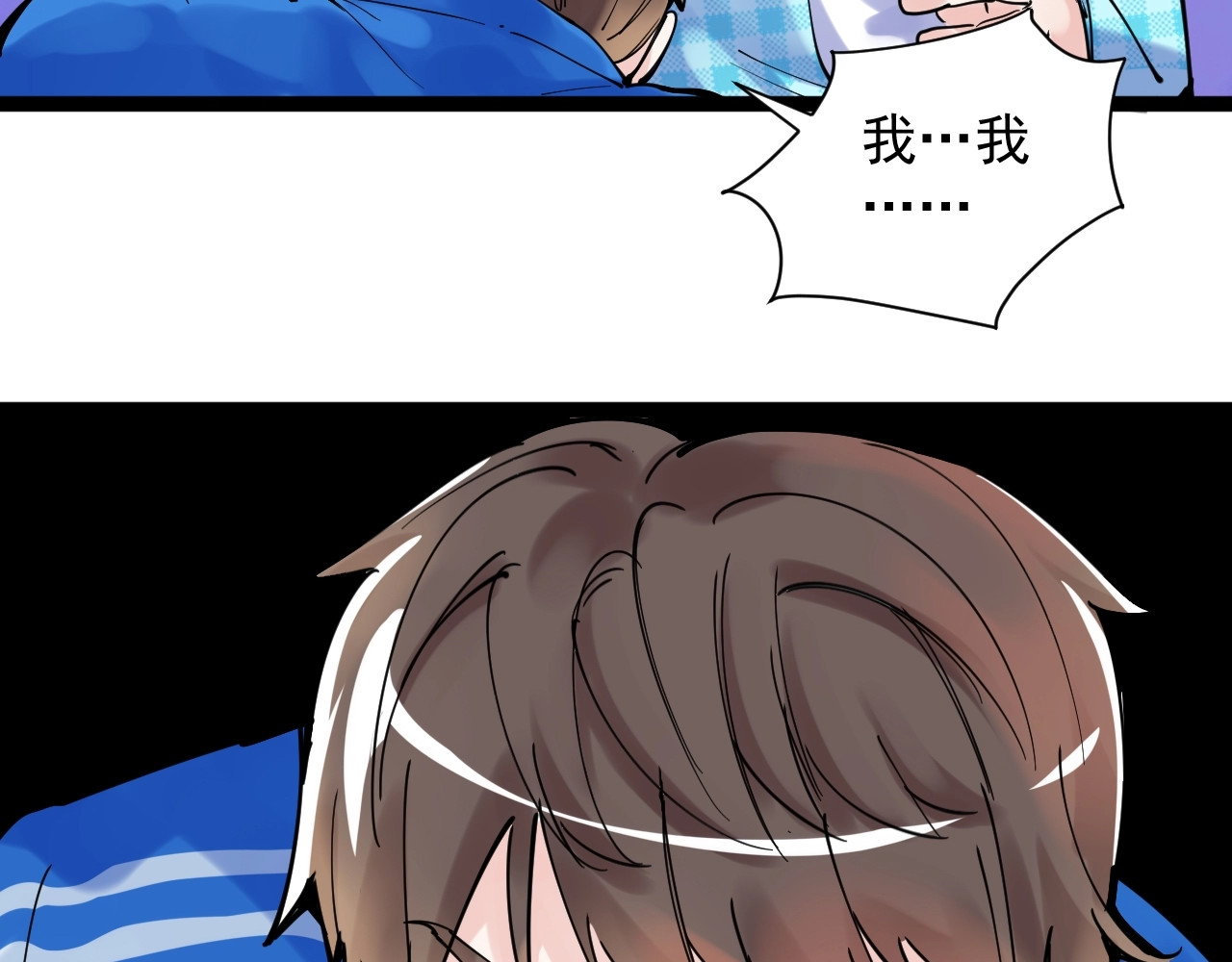 学霸的星辰大海 第1话 我爱学习，学习使我快乐 第39页