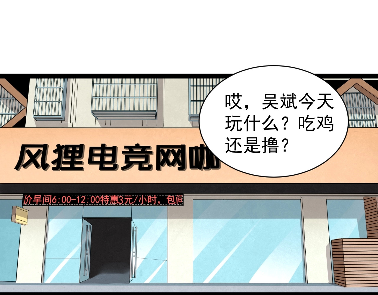 学霸的星辰大海 第1话 我爱学习，学习使我快乐 第5页