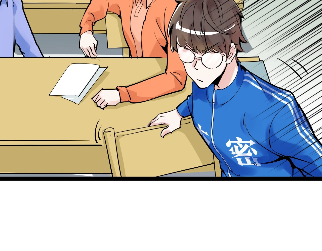 学霸的星辰大海 第1话 我爱学习，学习使我快乐 第61页