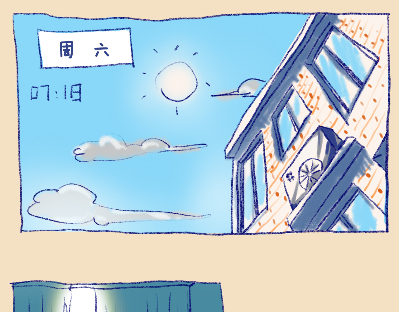 桔子日记 第1页
