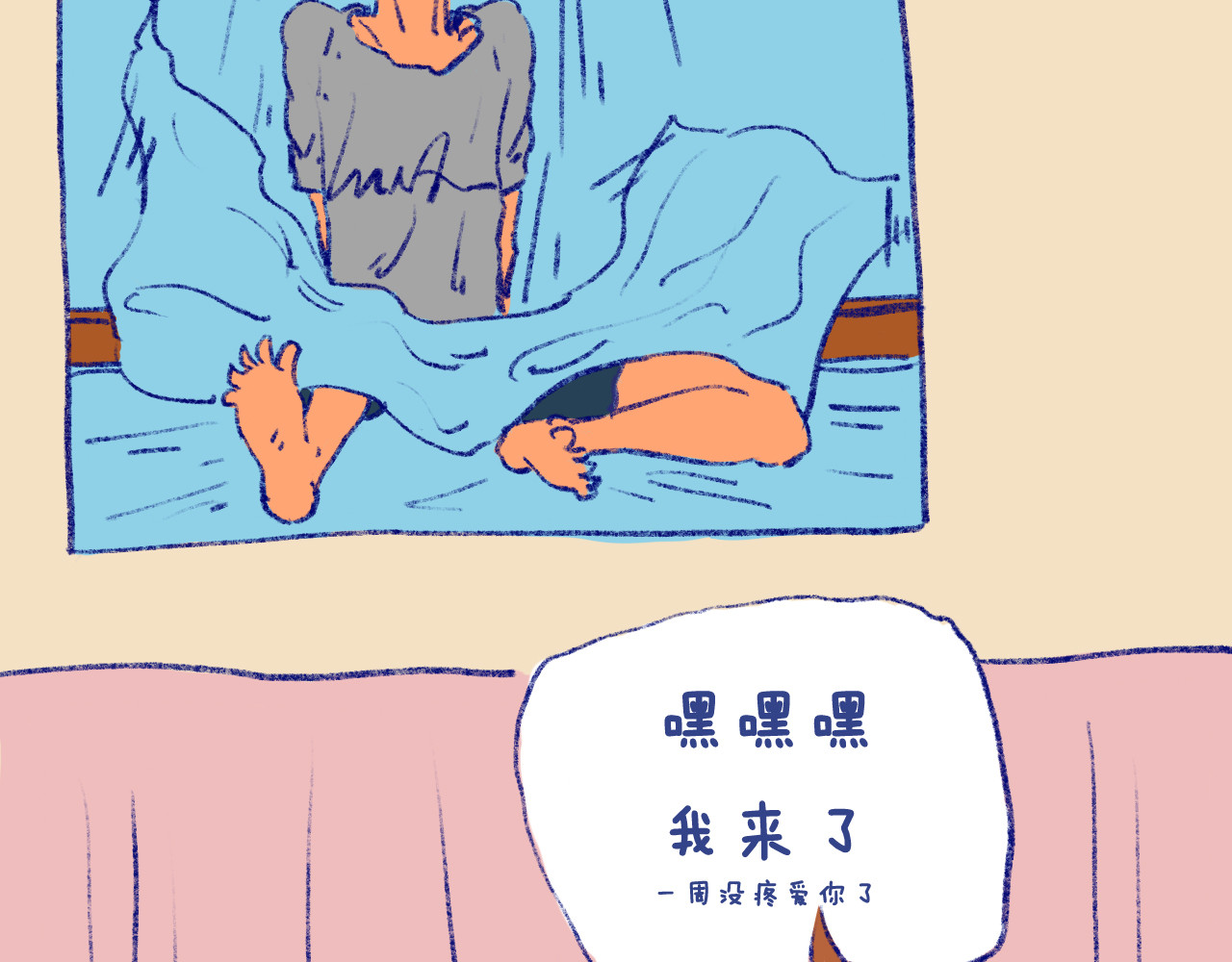 桔子日记 第3页