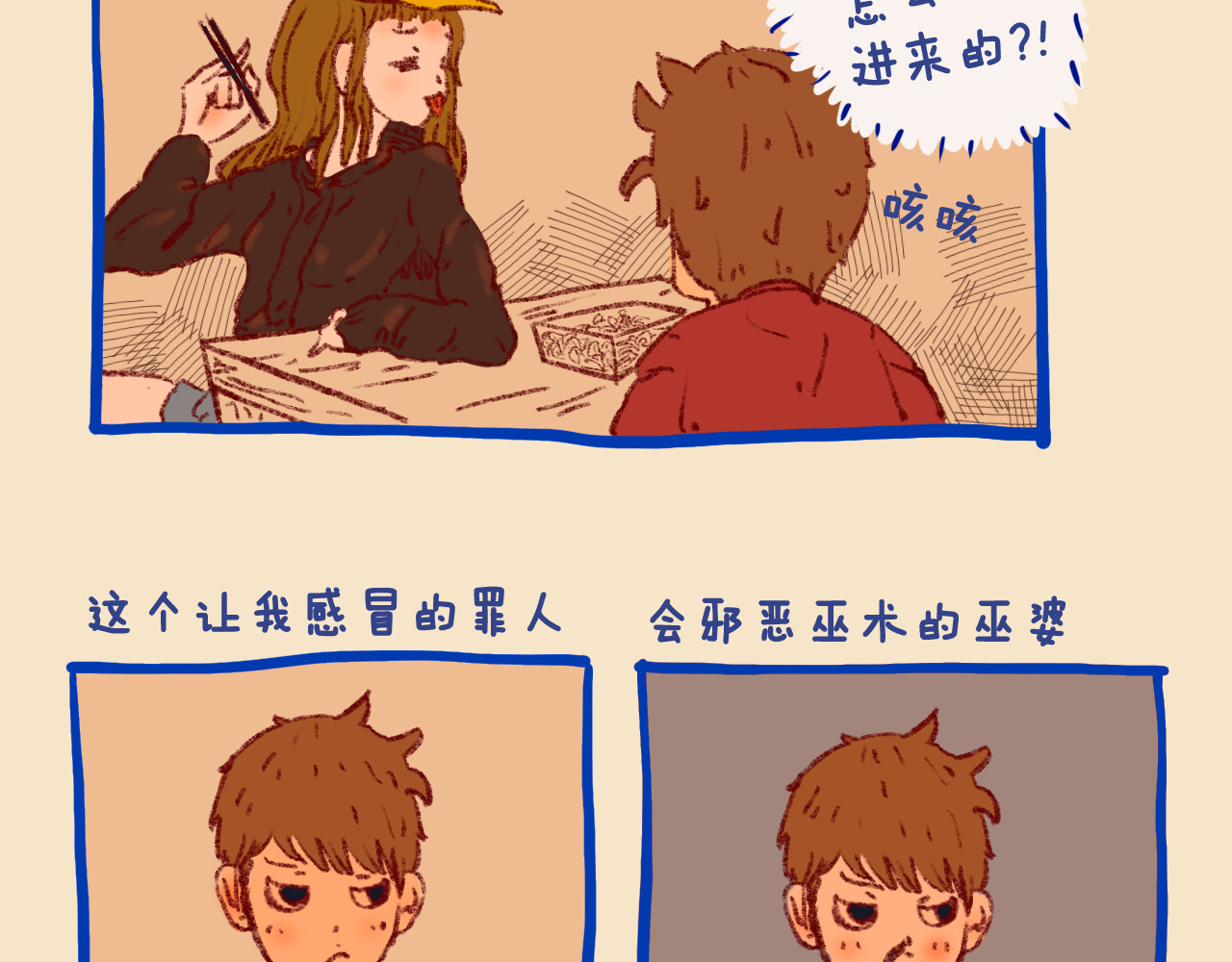 桔子日记 190824-吃饭 第6页