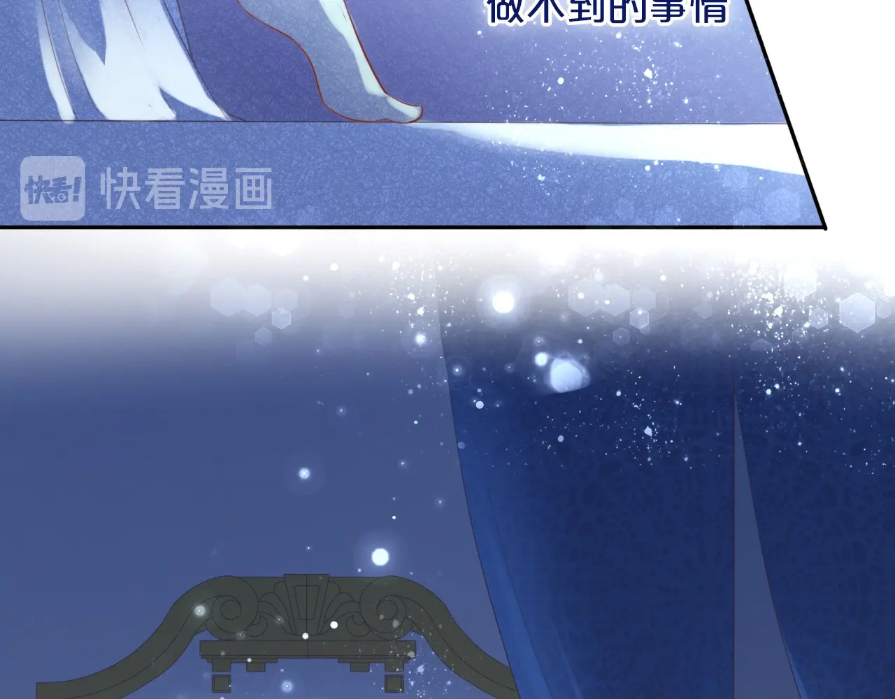 狄奥多之歌 第4话  公主的价值 第101页