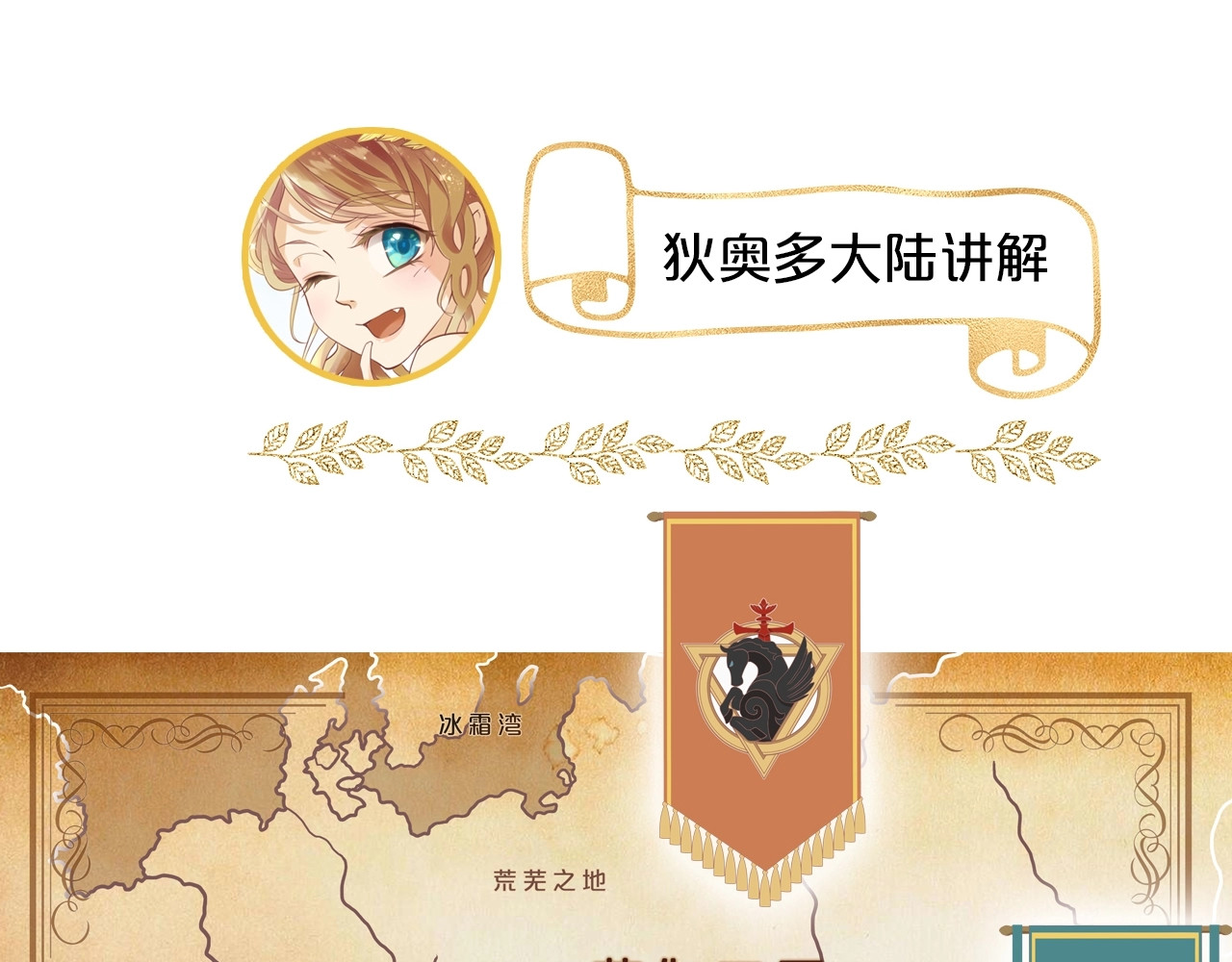 狄奥多之歌 第4话  公主的价值 第125页