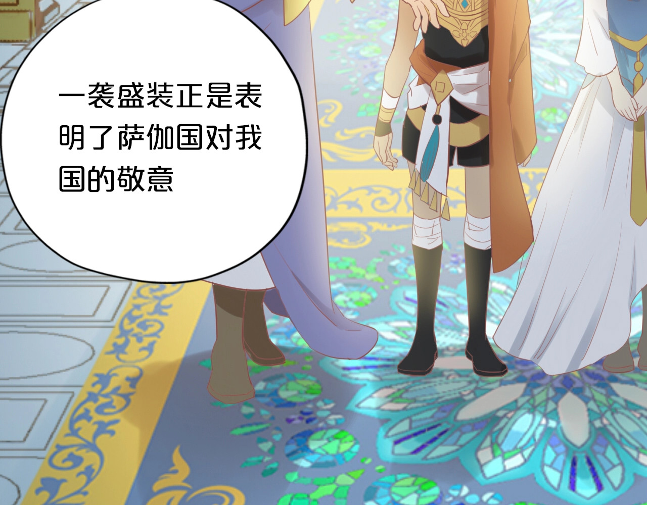 狄奥多之歌 第4话  公主的价值 第41页