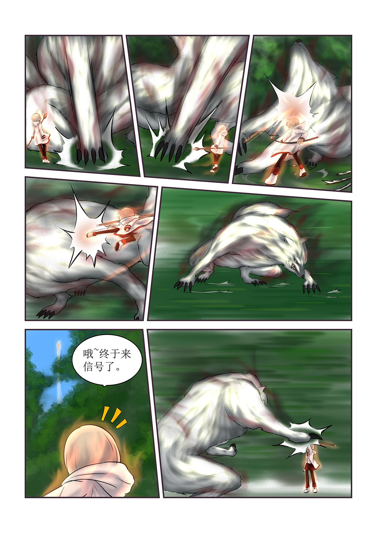 超魔法 0004 讨伐1 第15页