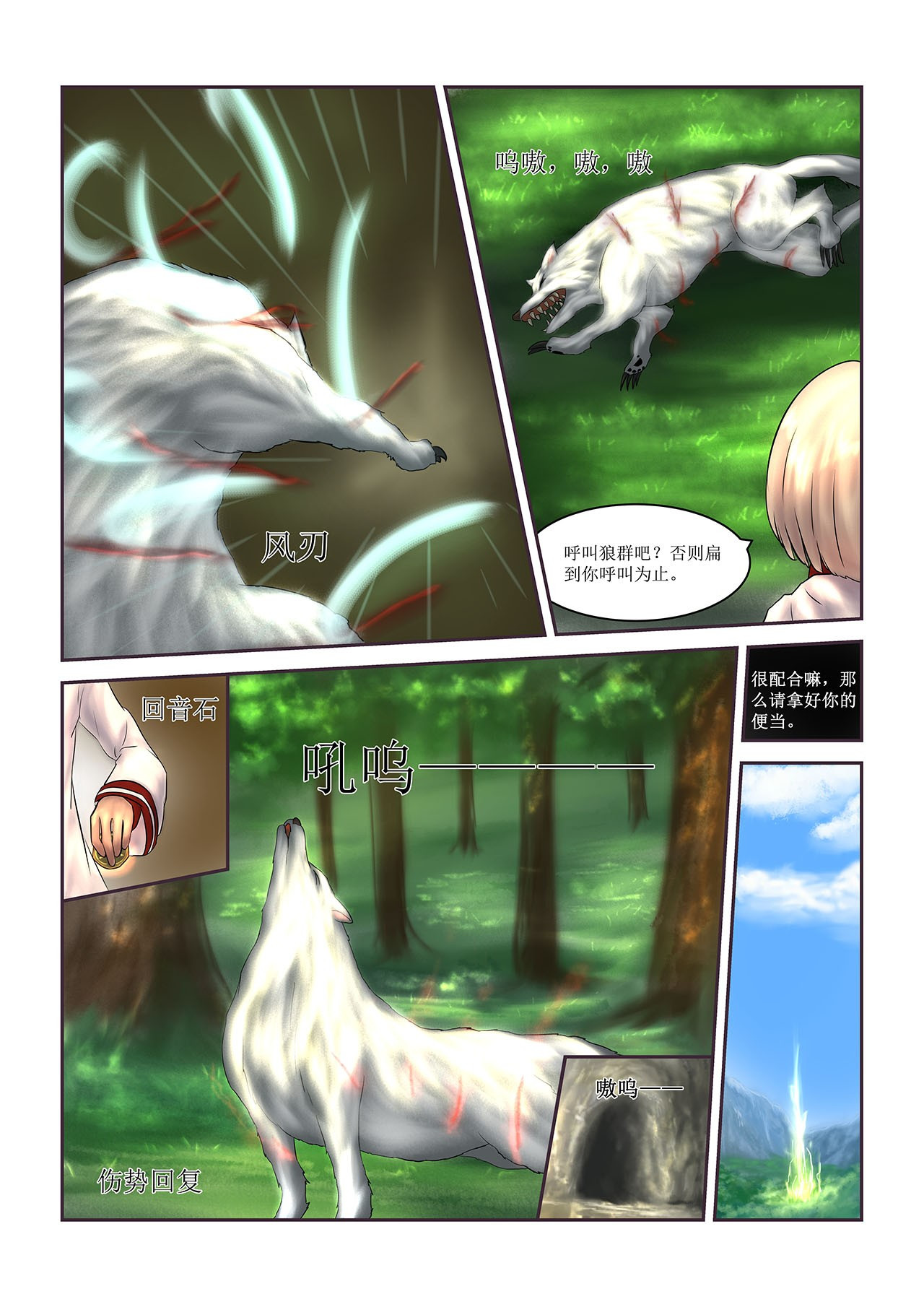 超魔法 0004 讨伐1 第16页