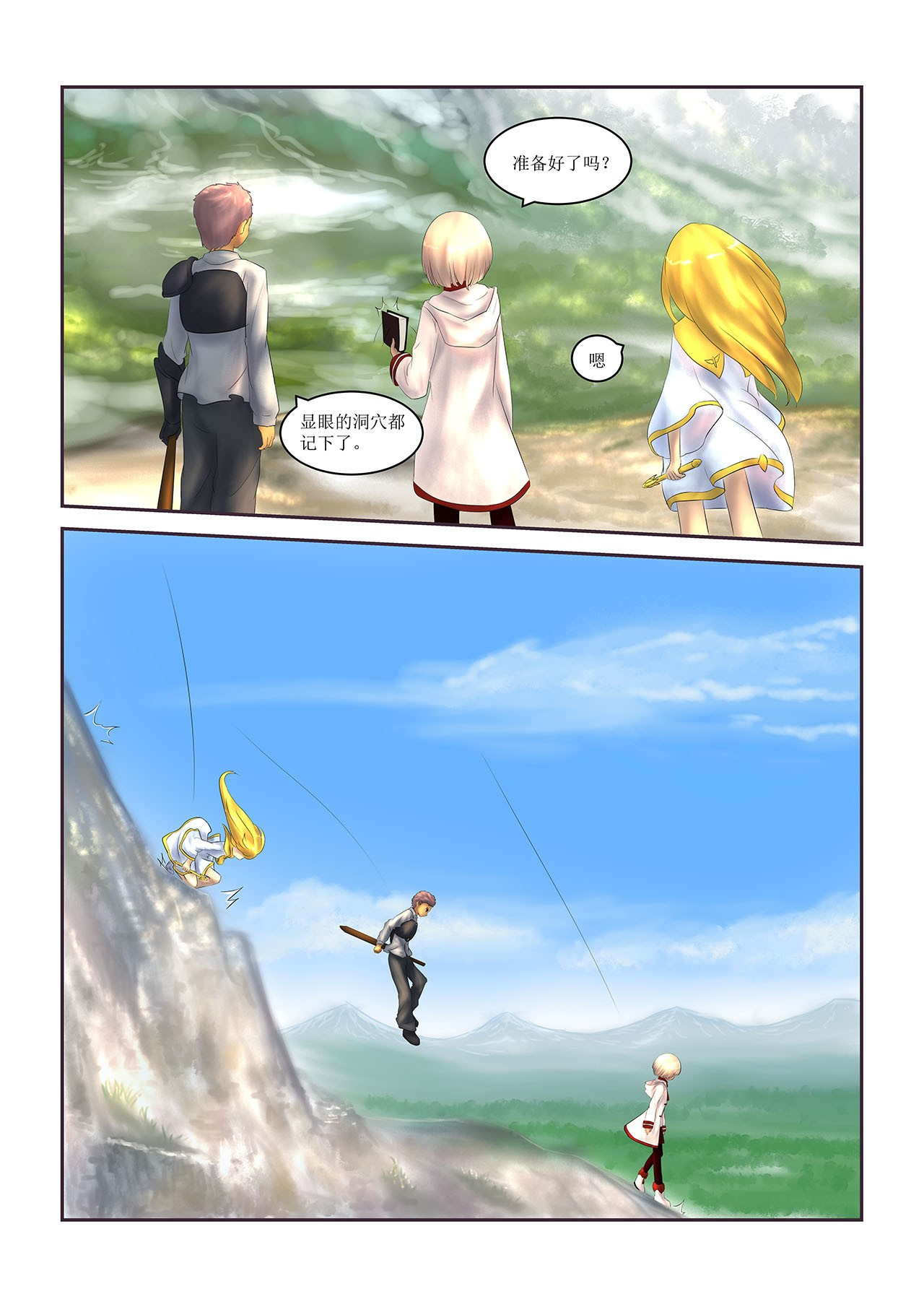 超魔法 0004 讨伐1 第5页