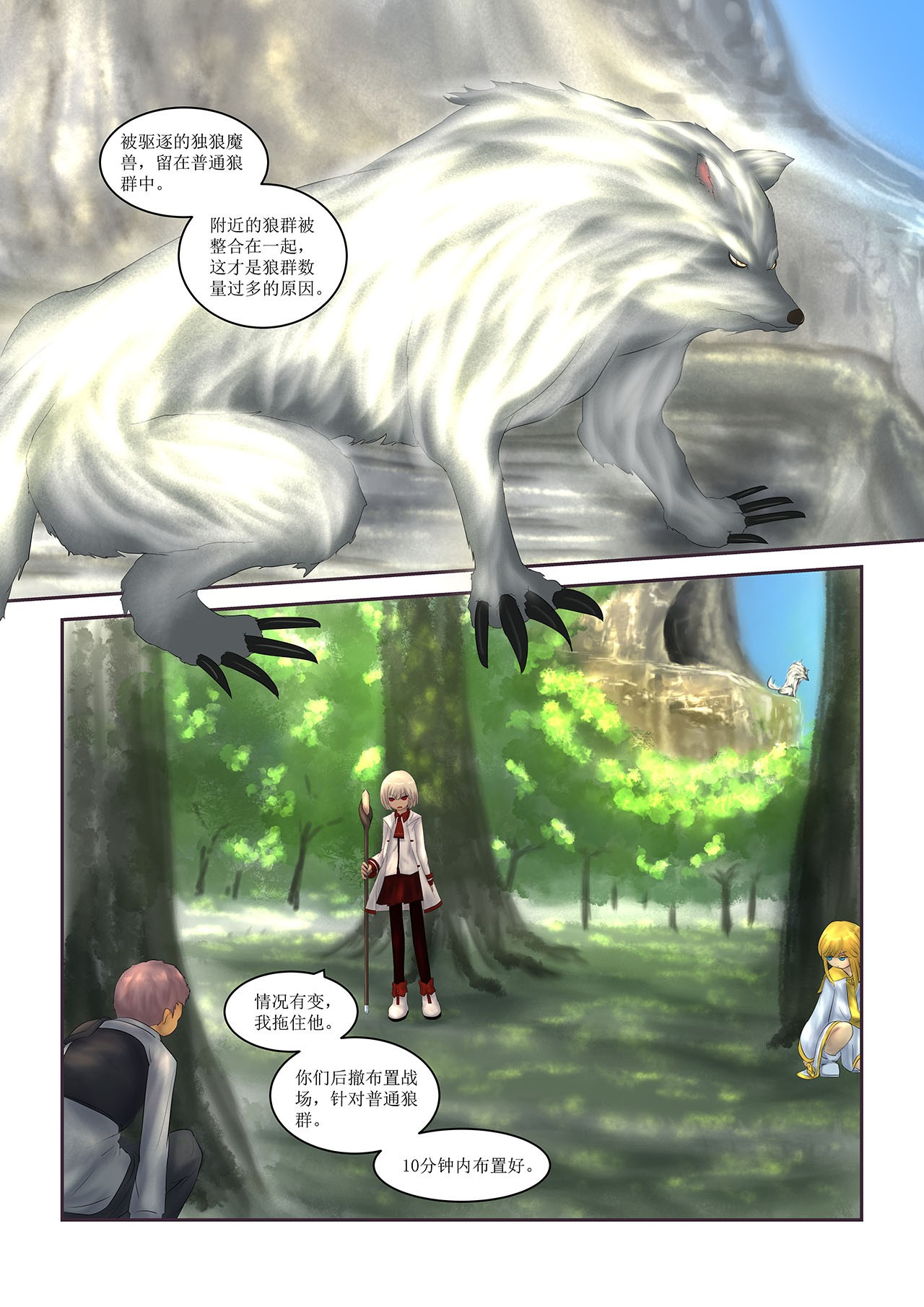 超魔法 0004 讨伐1 第7页