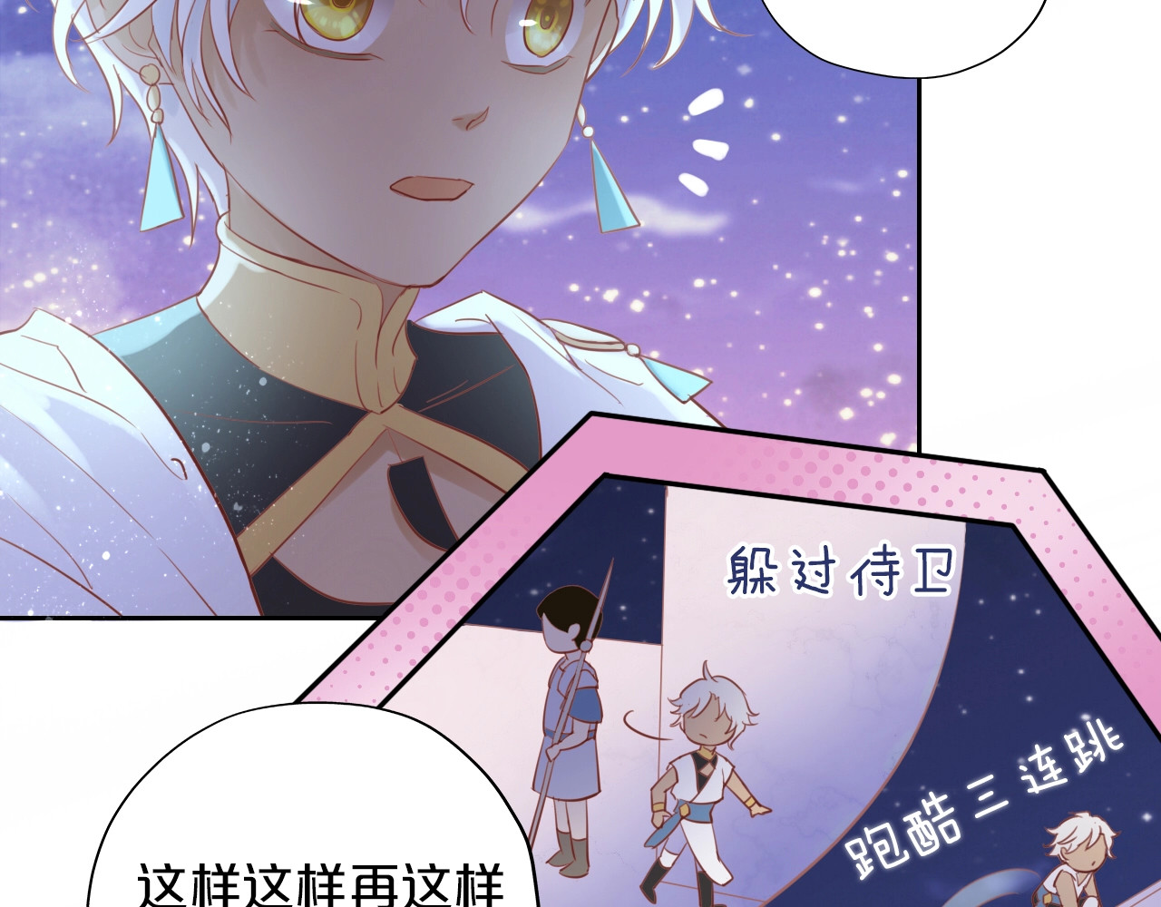 狄奥多之歌 第5话  鼓励 第11页
