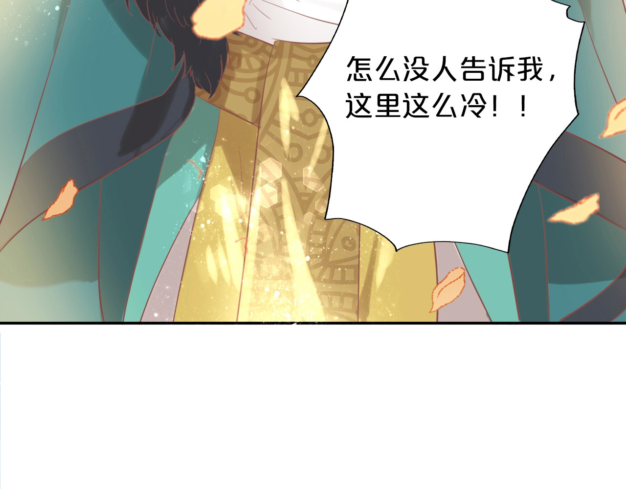 狄奥多之歌 第5话  鼓励 第114页