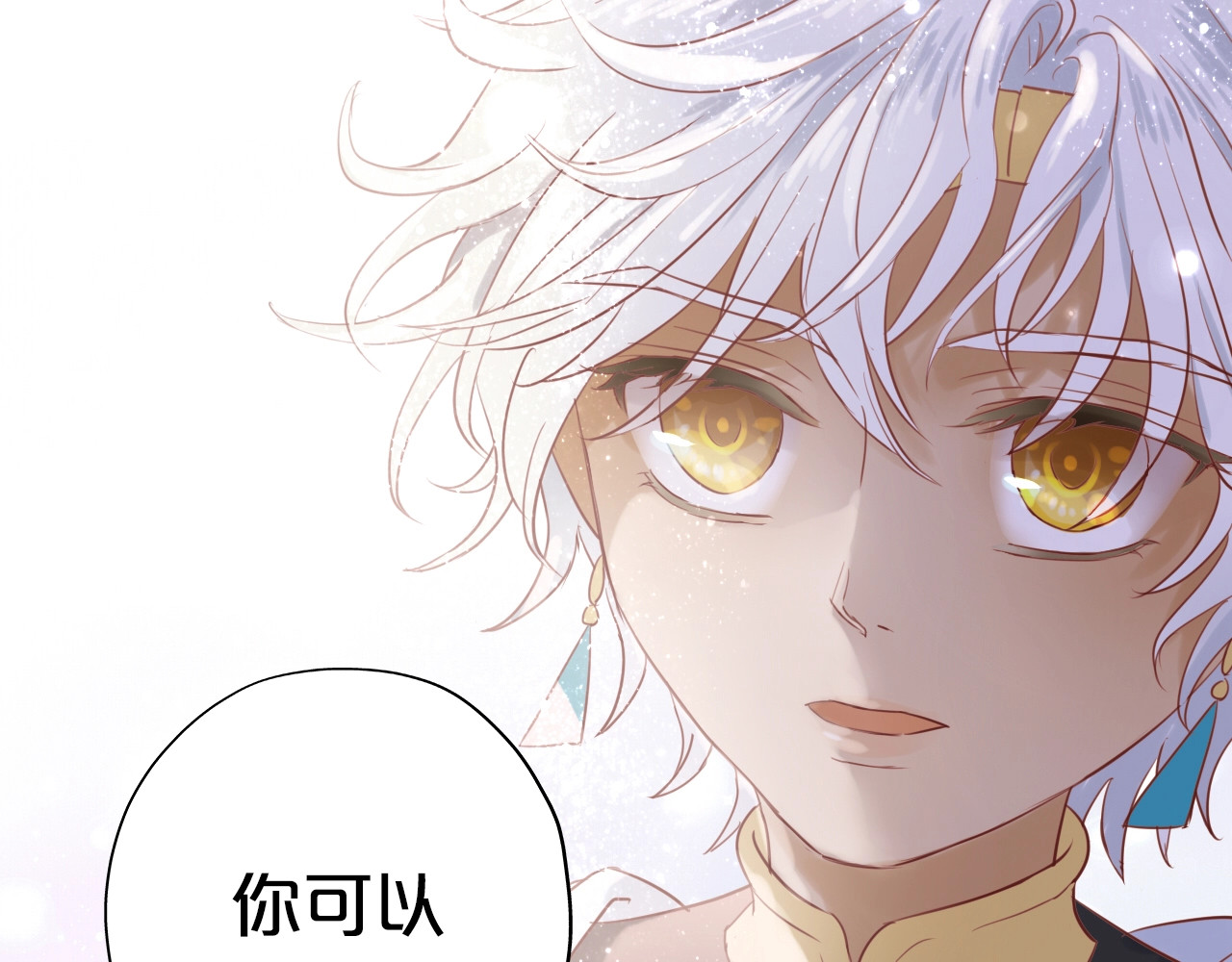 狄奥多之歌 第5话  鼓励 第33页