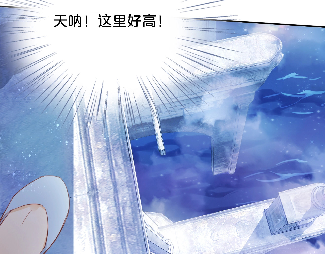 狄奥多之歌 第5话  鼓励 第42页