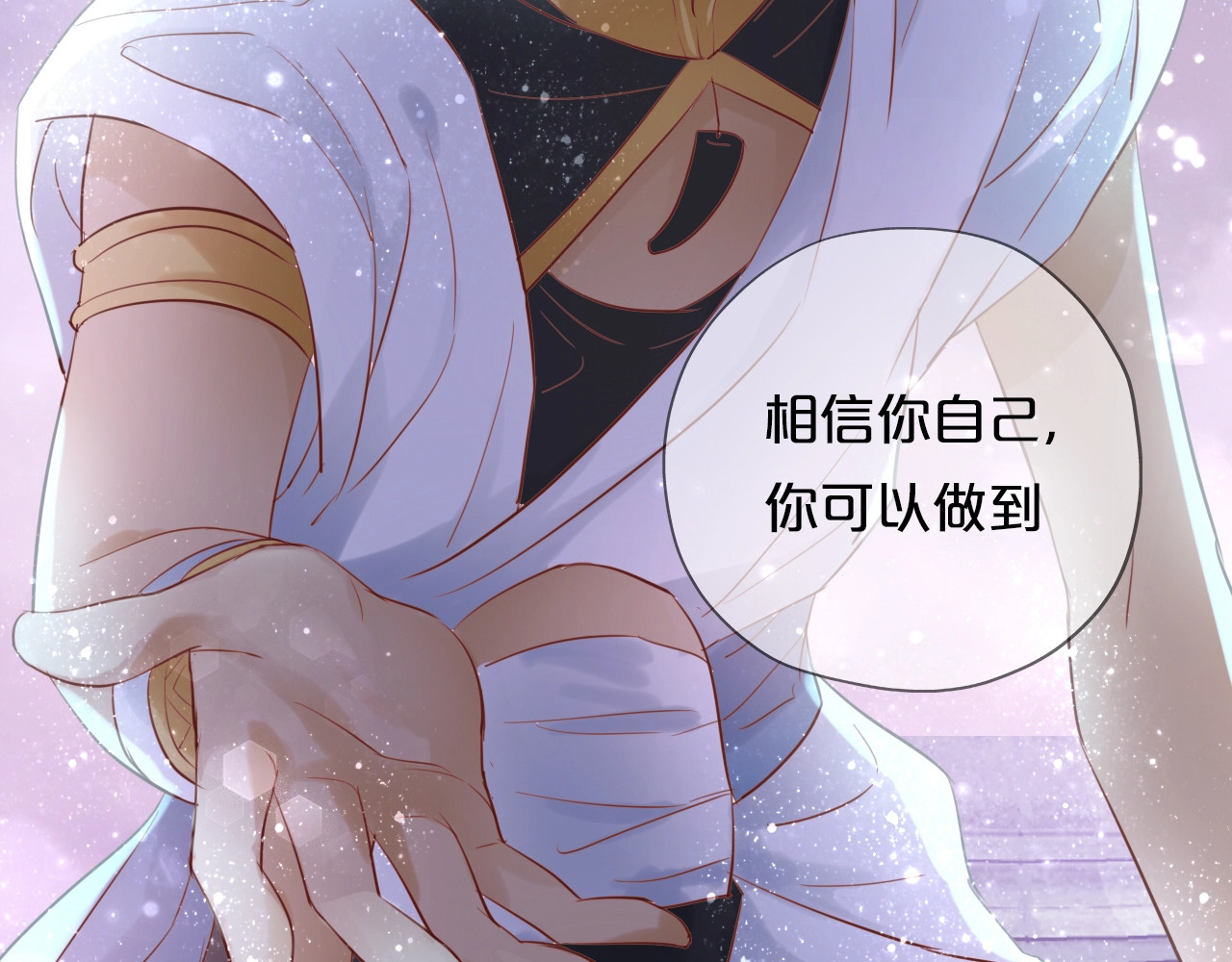 狄奥多之歌 第5话  鼓励 第49页