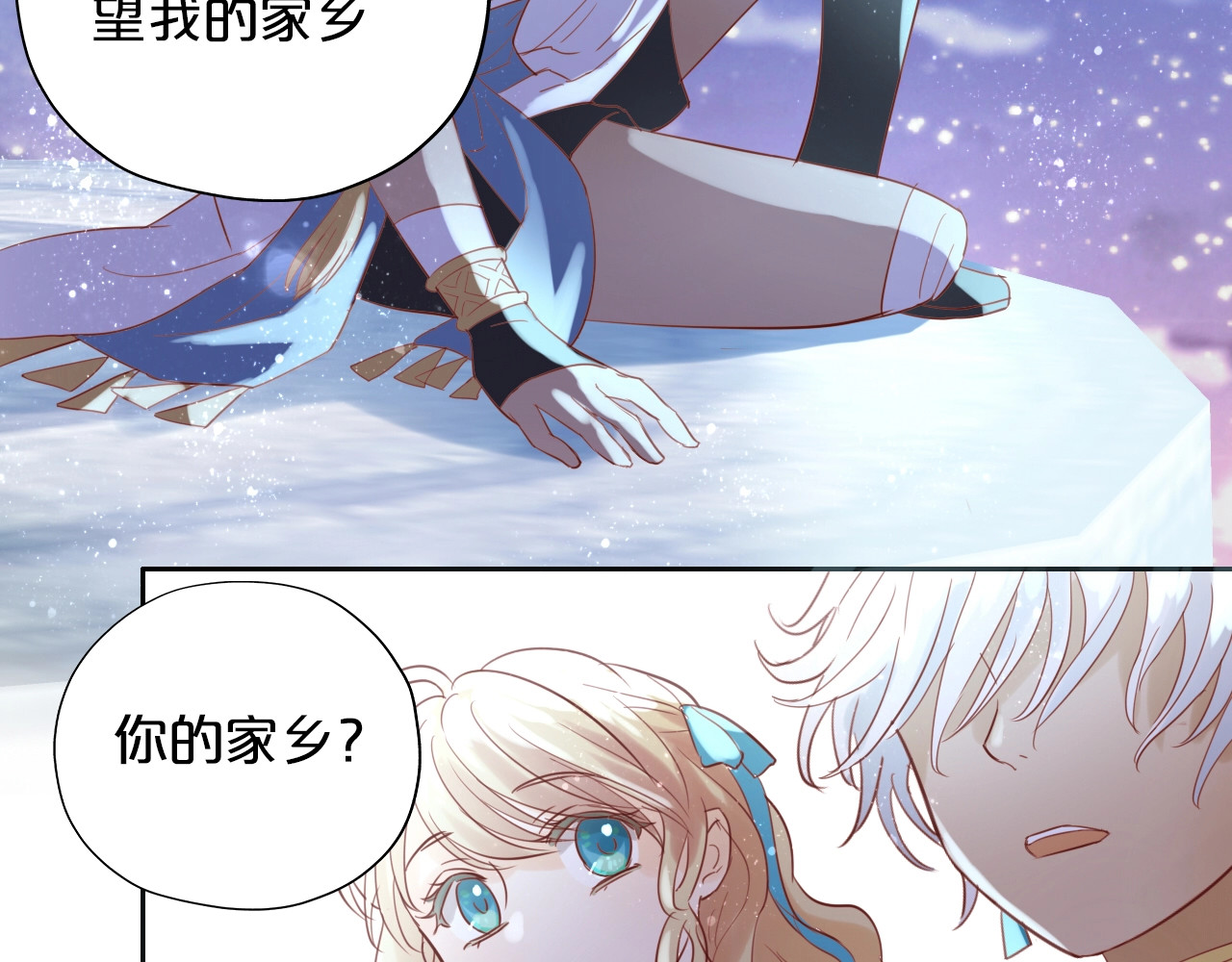 狄奥多之歌 第5话  鼓励 第69页