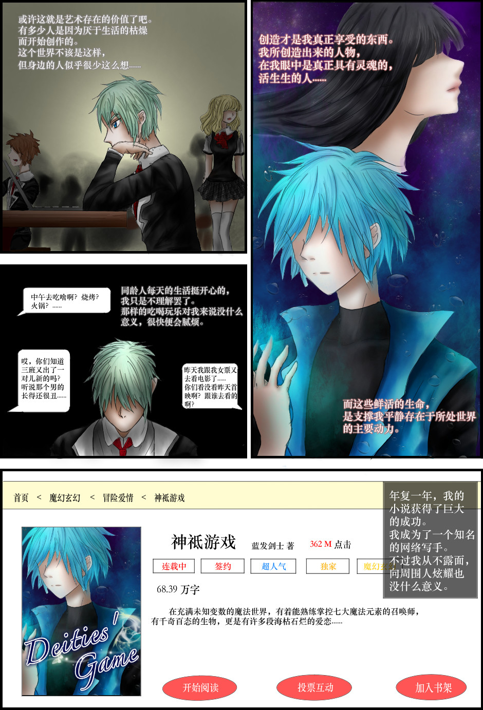Forbidden Episode 2 回忆篇一 第5页
