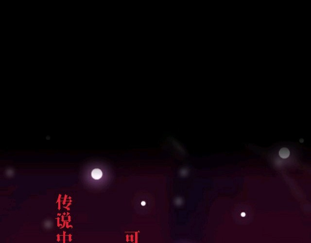 命运红娘 第3页