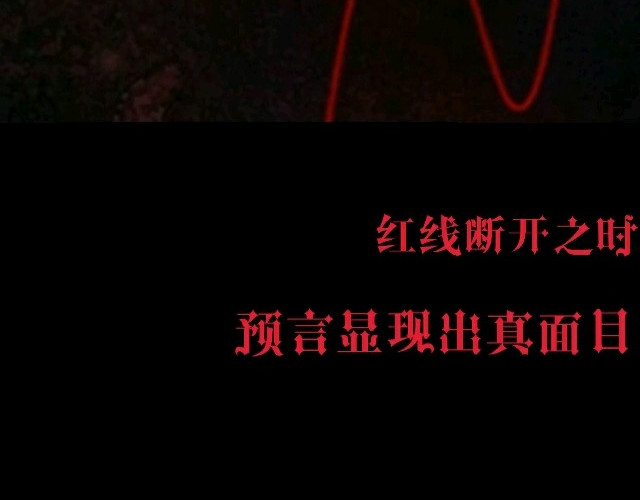 命运红娘 第8页