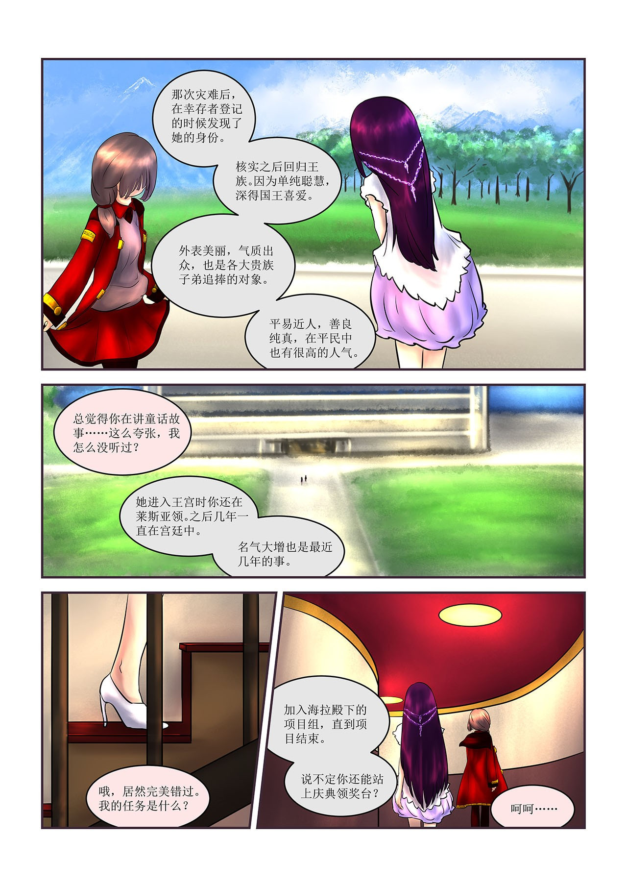 超魔法 0005 讨伐2 第15页