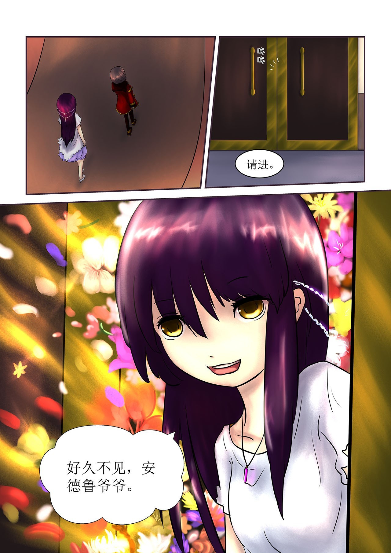 超魔法 0005 讨伐2 第16页