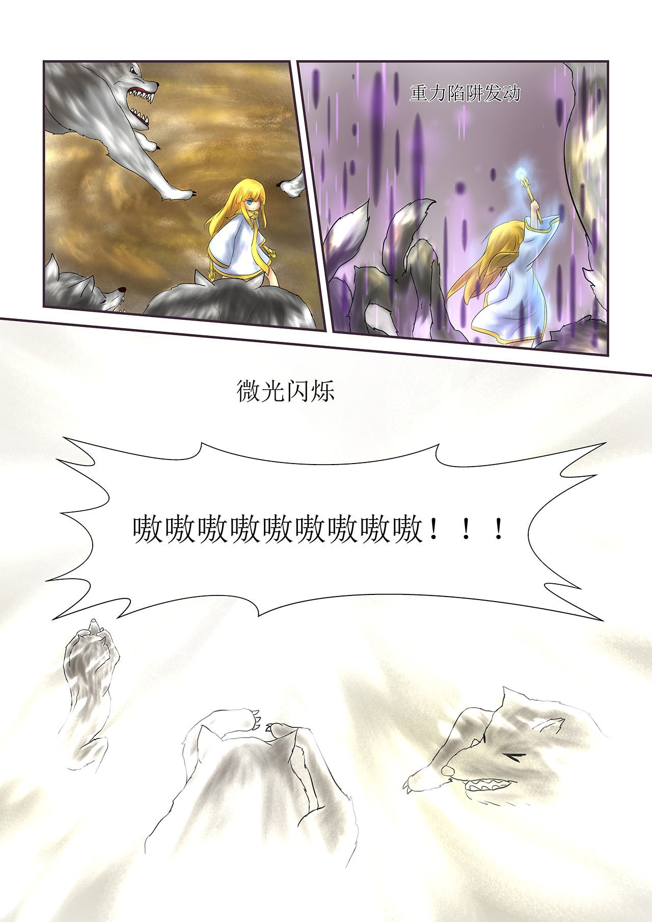 超魔法 0005 讨伐2 第3页