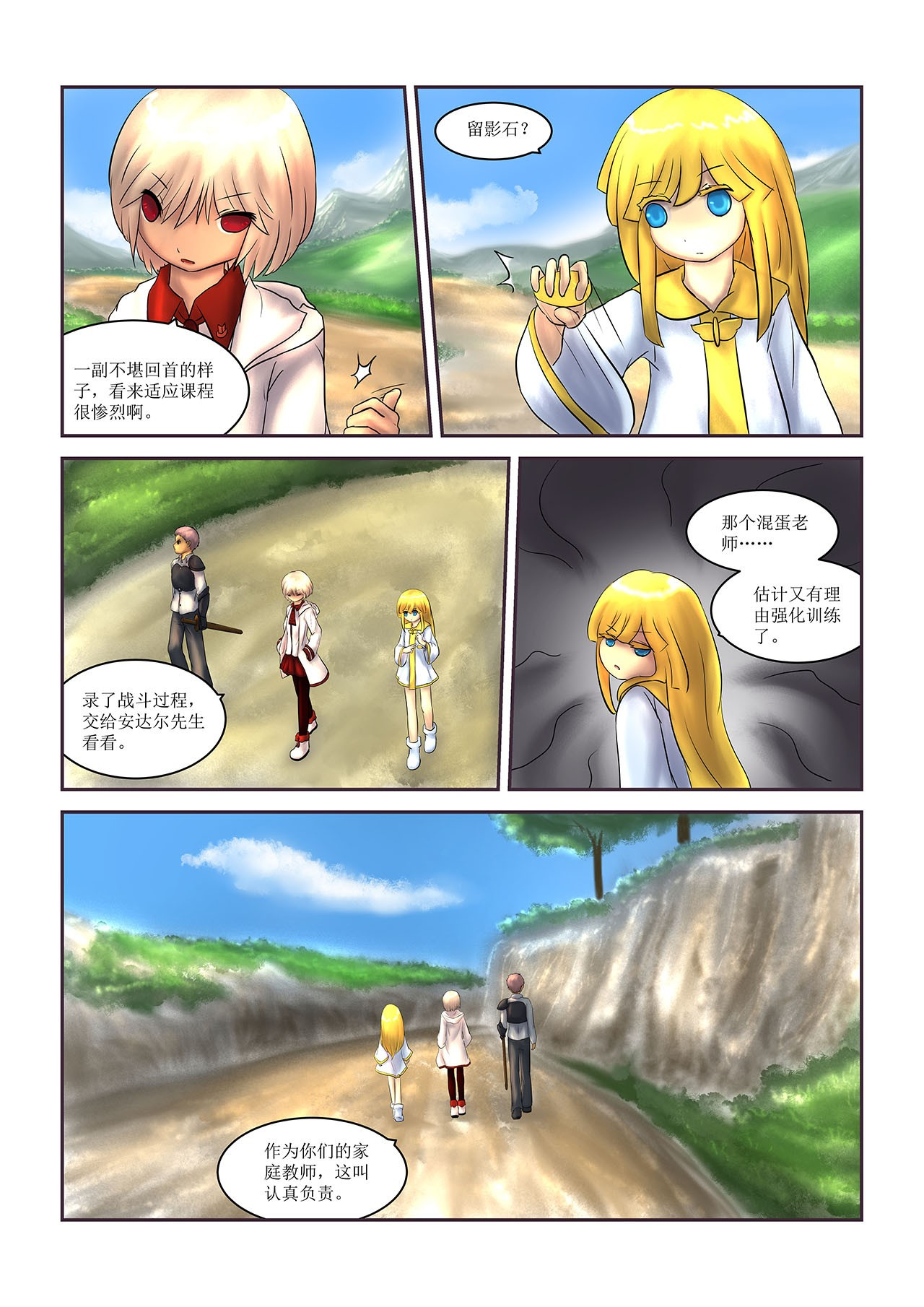 超魔法 0005 讨伐2 第8页