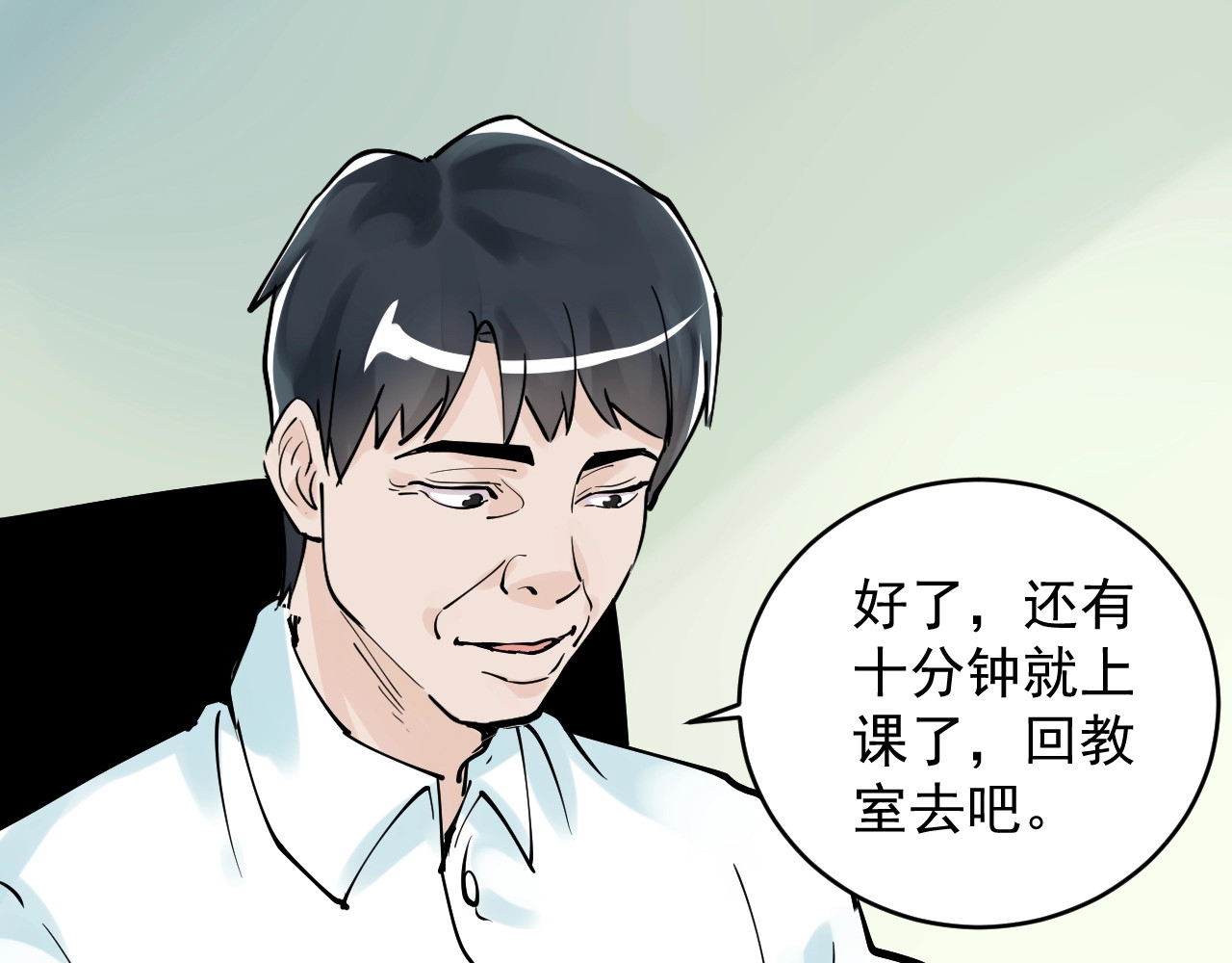 学霸的星辰大海 第2话 数学老师真牛批 第108页