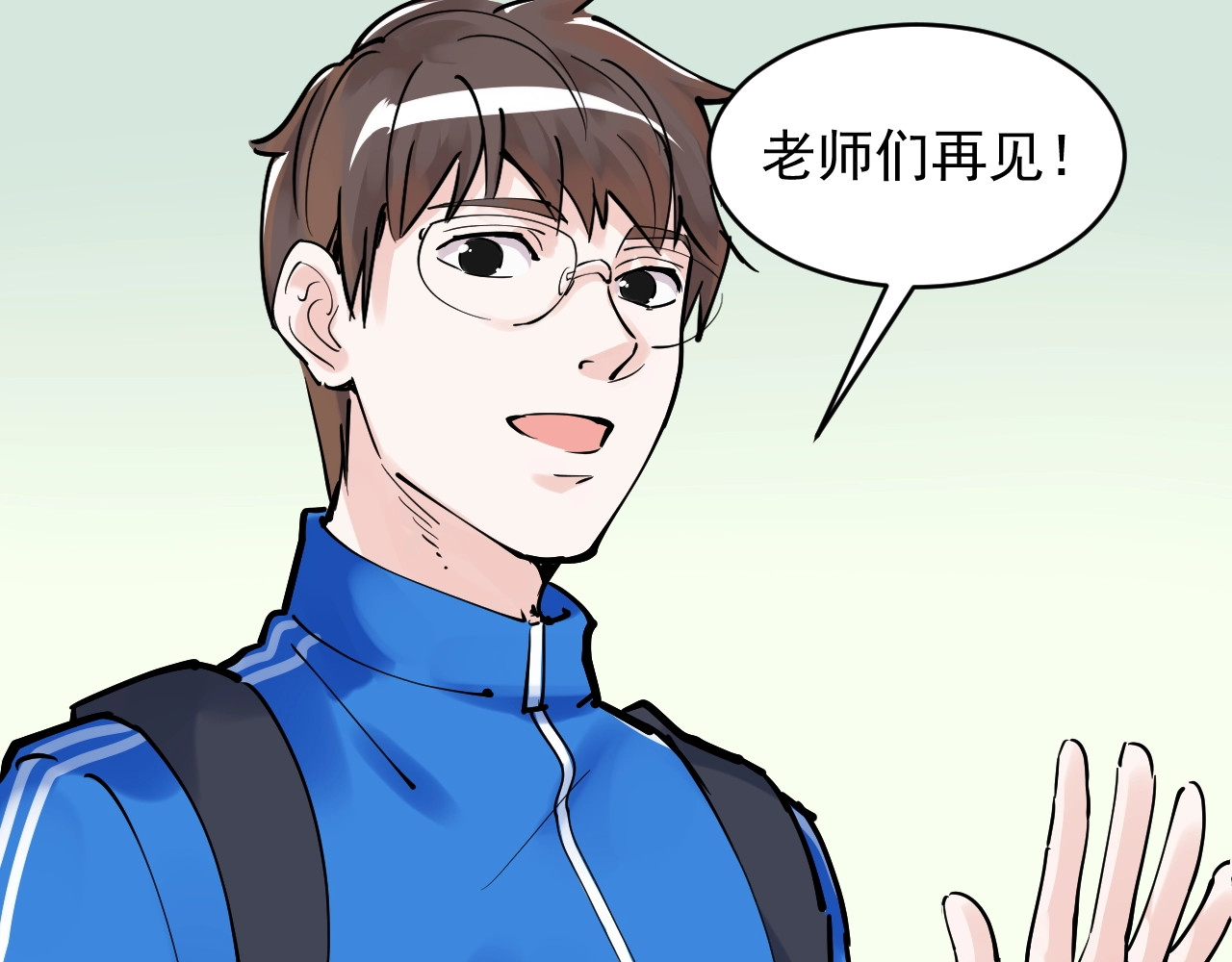 学霸的星辰大海 第2话 数学老师真牛批 第117页