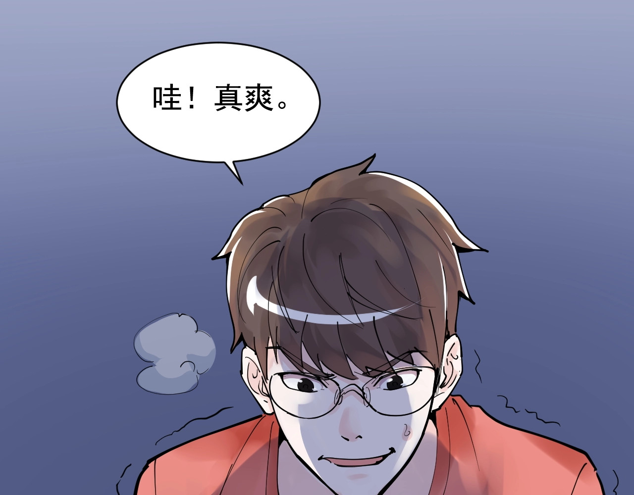 学霸的星辰大海 第2话 数学老师真牛批 第54页