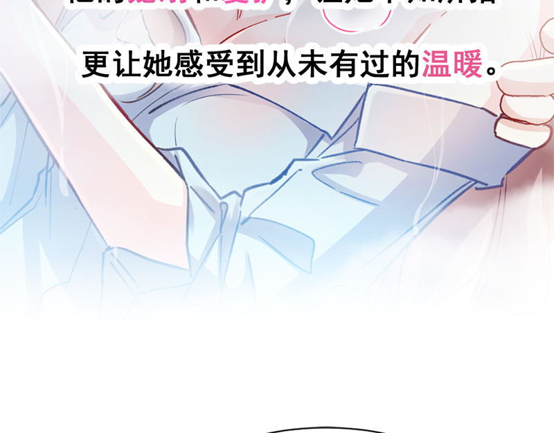 霸道总裁轻点爱 预告 第9页