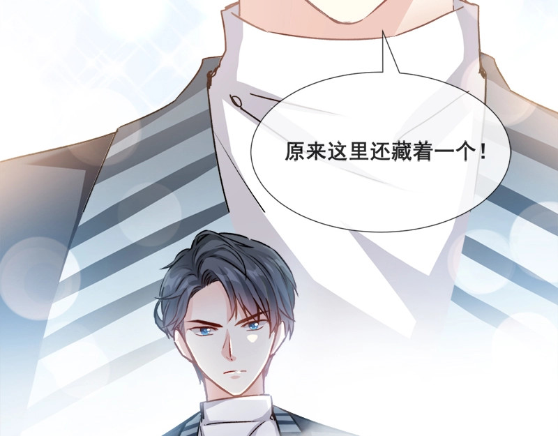 霸道总裁轻点爱 第1话 浴缸柔情 第20页