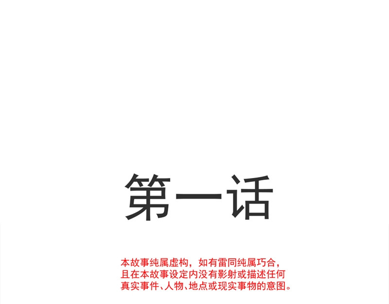 霸道总裁轻点爱 第1话 浴缸柔情 第5页