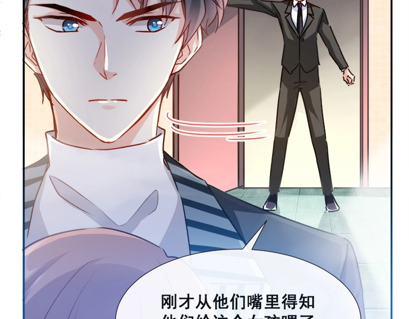 霸道总裁轻点爱 第1话 浴缸柔情 第48页