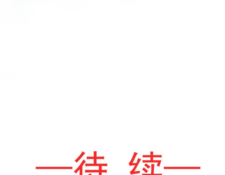 霸道总裁轻点爱 第2话 令人安心的臂膀 第106页