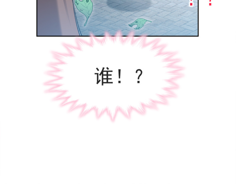 霸道总裁轻点爱 第3话 这一世你们休想得逞！ 第24页