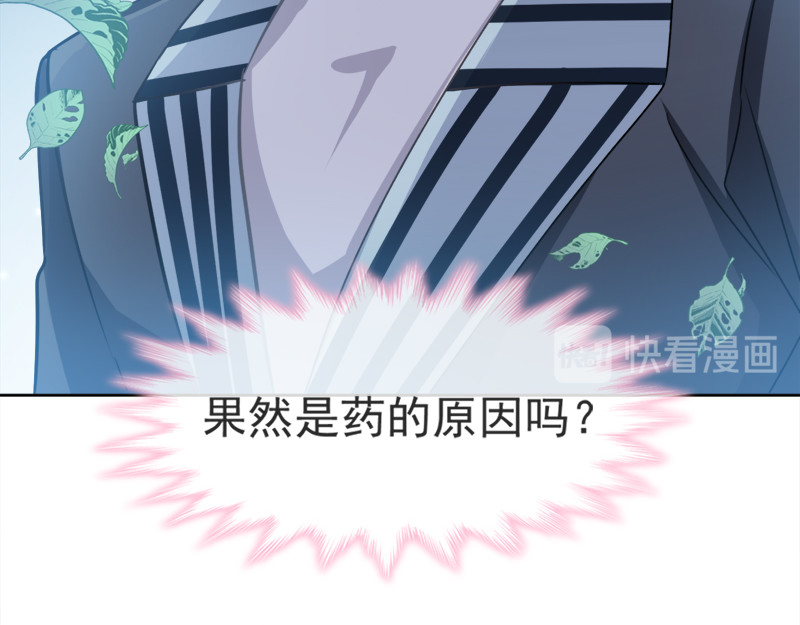 霸道总裁轻点爱 第3话 这一世你们休想得逞！ 第34页