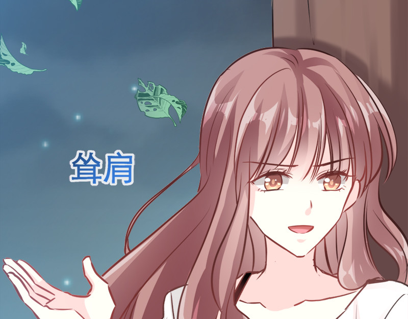 霸道总裁轻点爱 第3话 这一世你们休想得逞！ 第46页