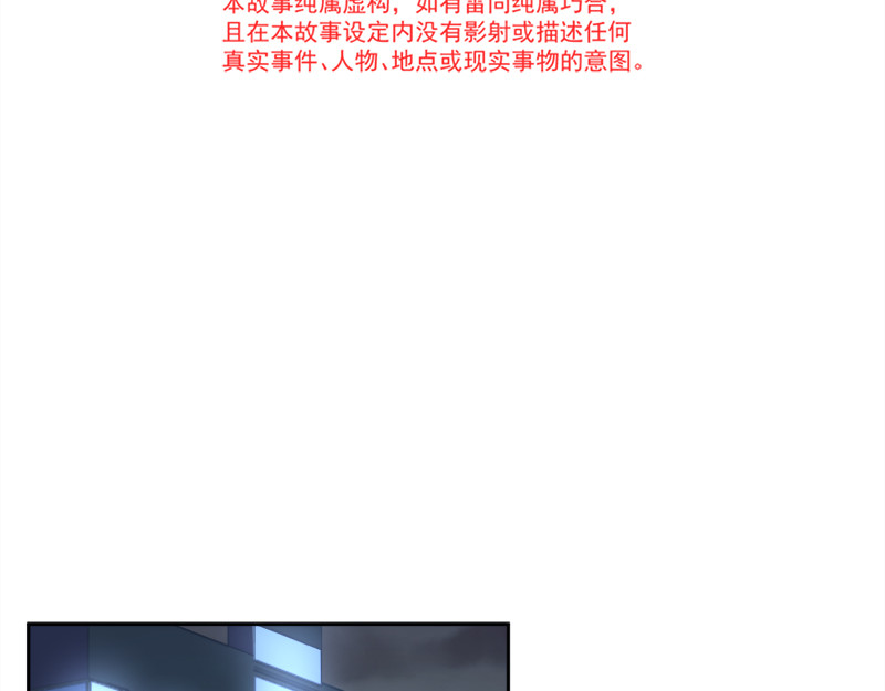 霸道总裁轻点爱 第3话 这一世你们休想得逞！ 第6页