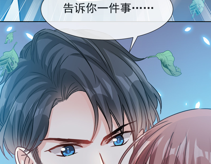 霸道总裁轻点爱 第3话 这一世你们休想得逞！ 第55页