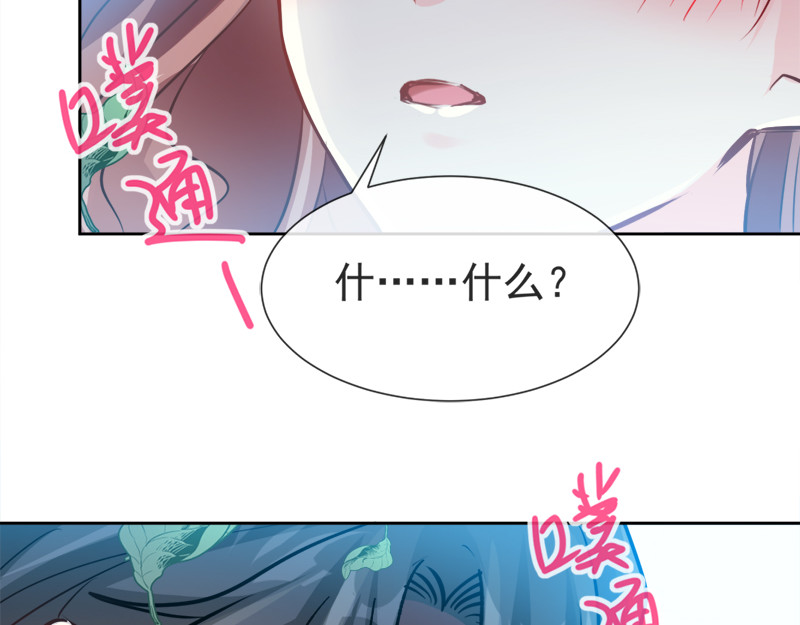 霸道总裁轻点爱 第3话 这一世你们休想得逞！ 第58页