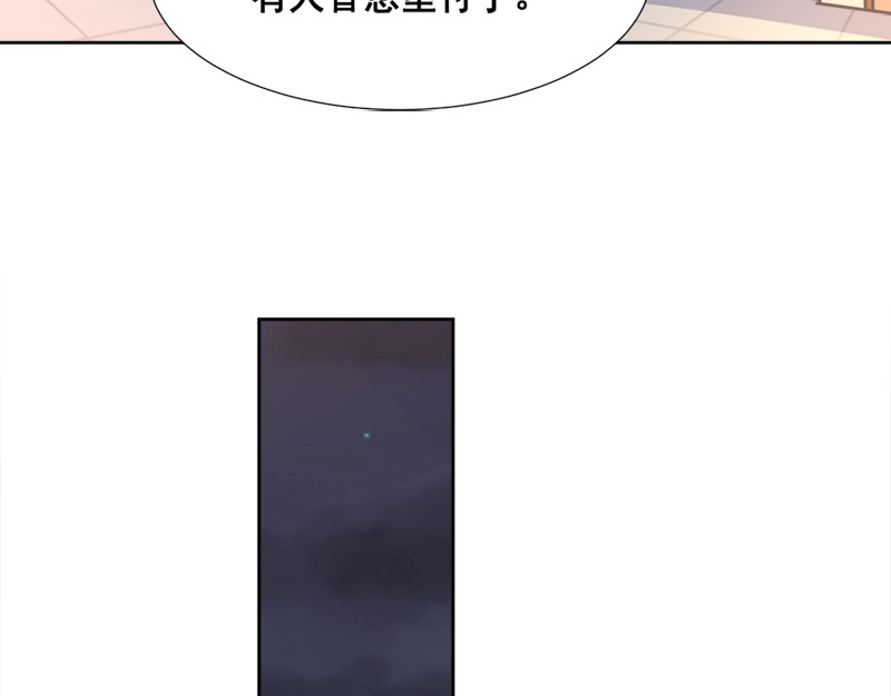 霸道总裁轻点爱 第3话 这一世你们休想得逞！ 第10页