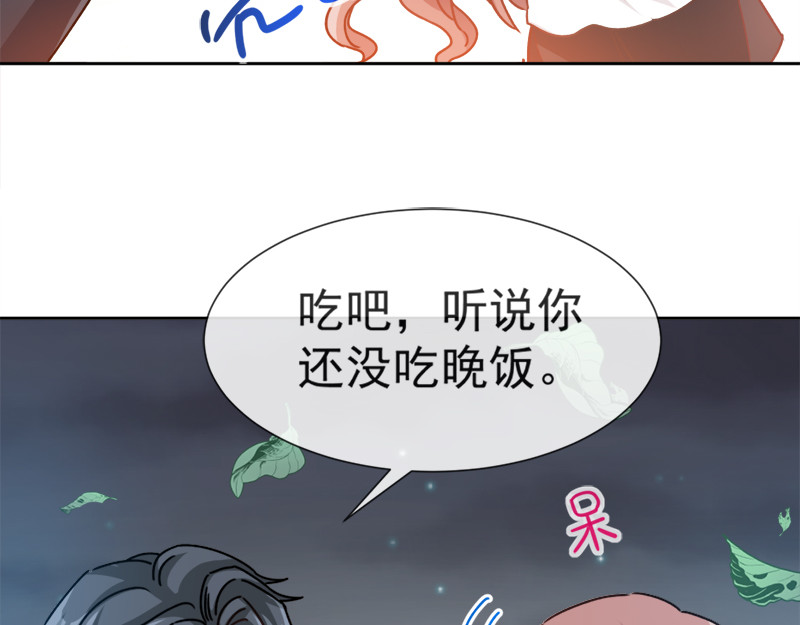 霸道总裁轻点爱 第4话 温暖的晚餐 第12页