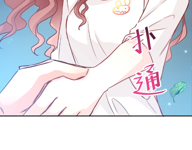 霸道总裁轻点爱 第4话 温暖的晚餐 第56页