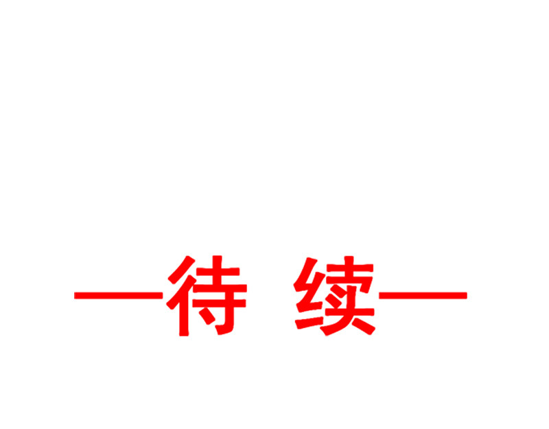 霸道总裁轻点爱 第4话 温暖的晚餐 第57页