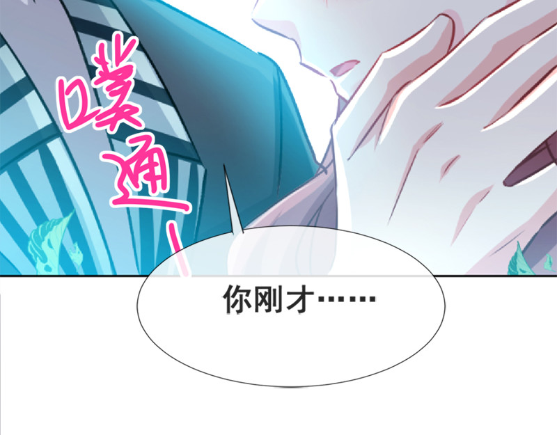 霸道总裁轻点爱 第4话 温暖的晚餐 第8页