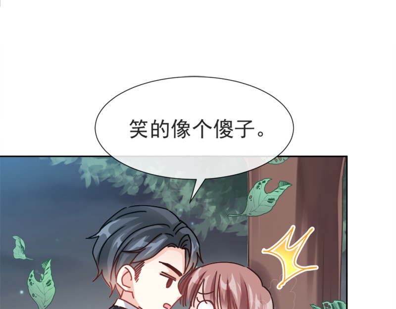 霸道总裁轻点爱 第4话 温暖的晚餐 第9页