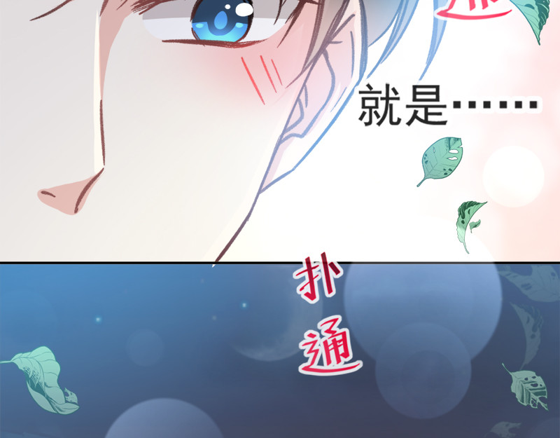 霸道总裁轻点爱 第5话 初次心动 第12页