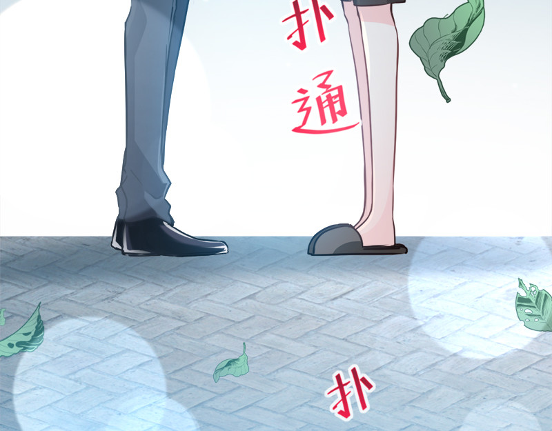霸道总裁轻点爱 第5话 初次心动 第15页